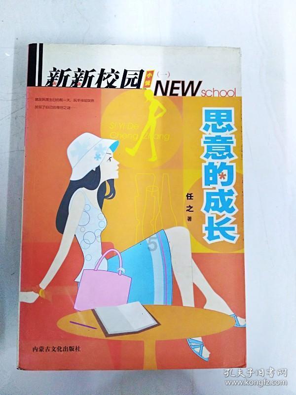 你好，问一个女孩我在你心里什么位置？